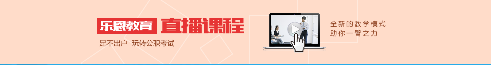 重庆公务员考前培训 重庆公务员考前培训